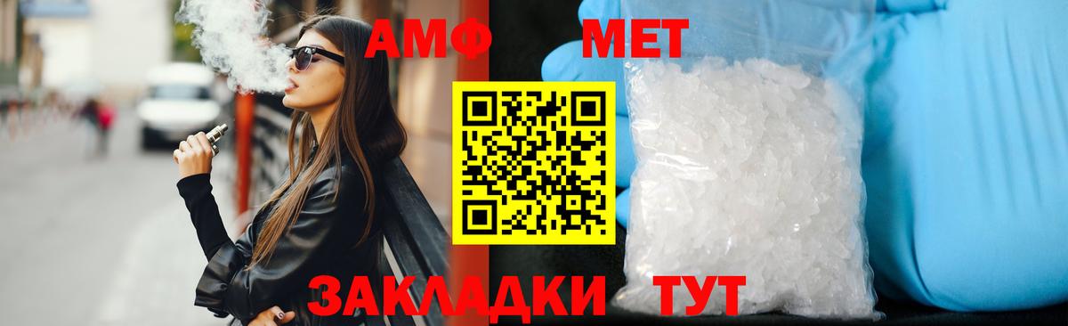 АМФЕТАМИН VHQ  Amphetamine  Ярославль  Вход с VPN 