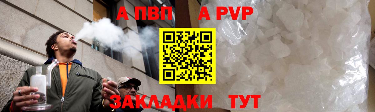 Ярославль  Альфа ПВП мука  Alpha-PVP крисы CK  A-PVP СК  Вход с VPN 
