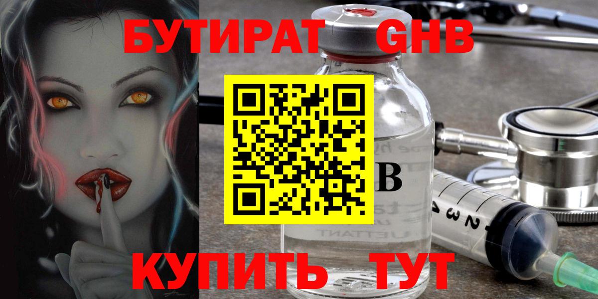 Ярославль  БУТИРАТ Butirat  Вход с VPN 