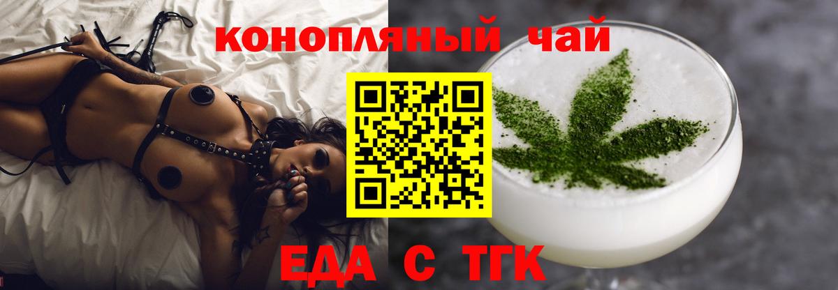 Ярославль  Еда ТГК марихуана  Вход с VPN 