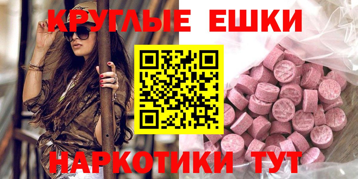 Экстази VHQ  ОМГ ОМГ зеркало  дарк нет телеграм  Ярославль  Вход с VPN  Ecstasy круглые  ЭКСТАЗИ 
