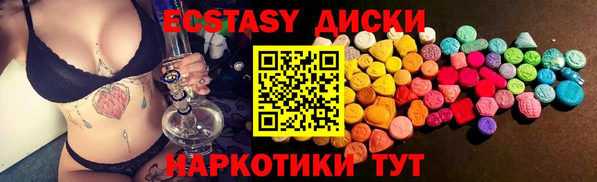 Экстази 99% Ярославль