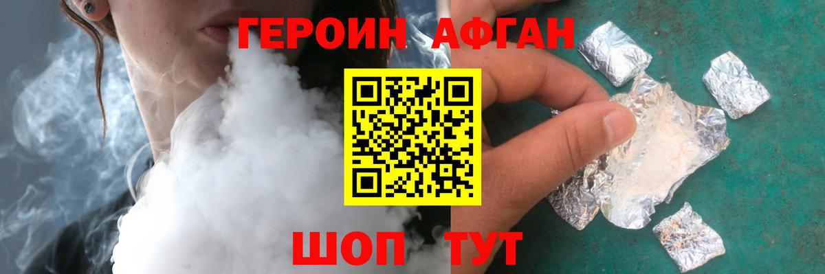 Героин белый Ярославль