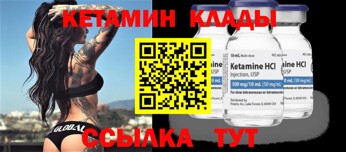 КЕТАМИН ketamine Ярославль