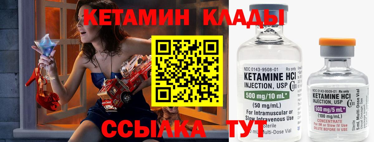 КЕТАМИН ketamine  Вход с VPN  Ярославль  Кетамин ketamine 