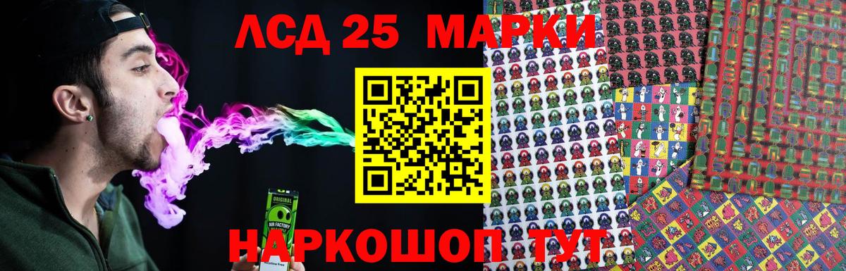 LSD-25 экстази кислота Ярославль