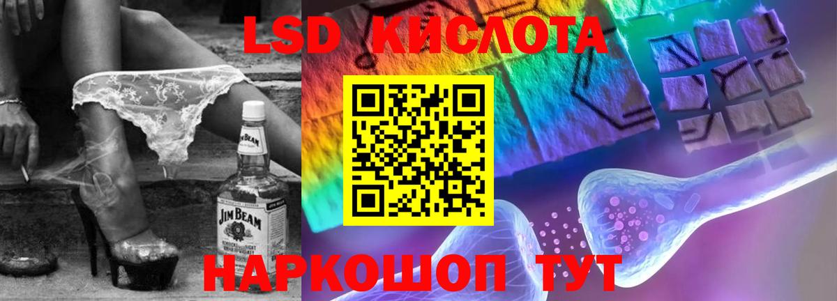 LSD-25 экстази кислота  Вход с VPN  LSD-25 экстази кислота  Ярославль 