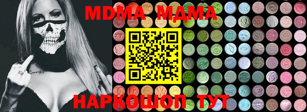 MDMA Molly Ярославль