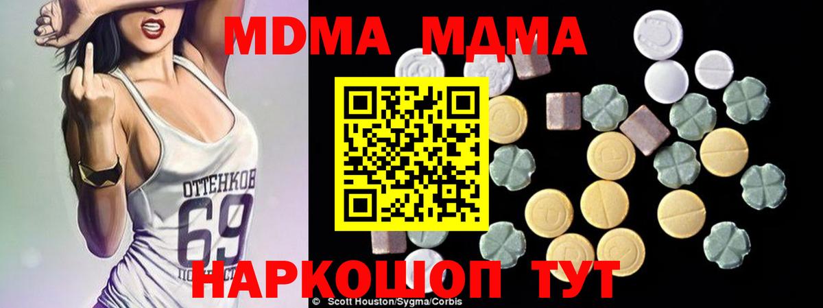 Ярославль  МДМА VHQ  МДМА молли  Вход с VPN 