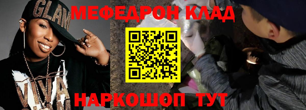 МЯУ-МЯУ  Вход с VPN  Мефедрон  МЯУ-МЯУ 4 MMC  Мефедрон мяу мяу  Ярославль 