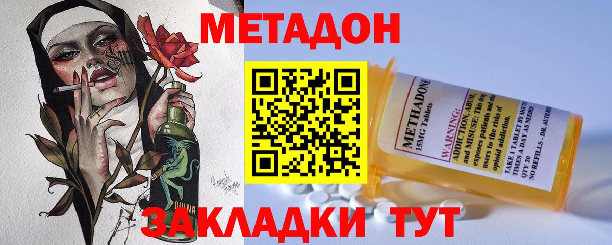 mega как зайти  МЕТАДОН VHQ  Вход с VPN  Ярославль  Метадон мёд 