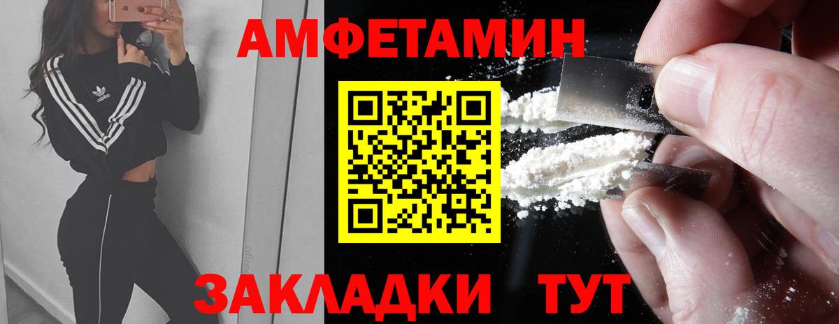 МЕТАМФЕТАМИН винт  Вход с VPN  Ярославль 
