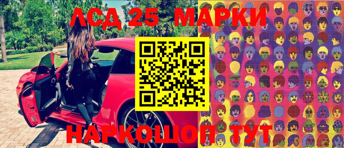 Марки 25I-NBOMe 1500мкг  Вход с VPN  Марки NBOMe  Ярославль 