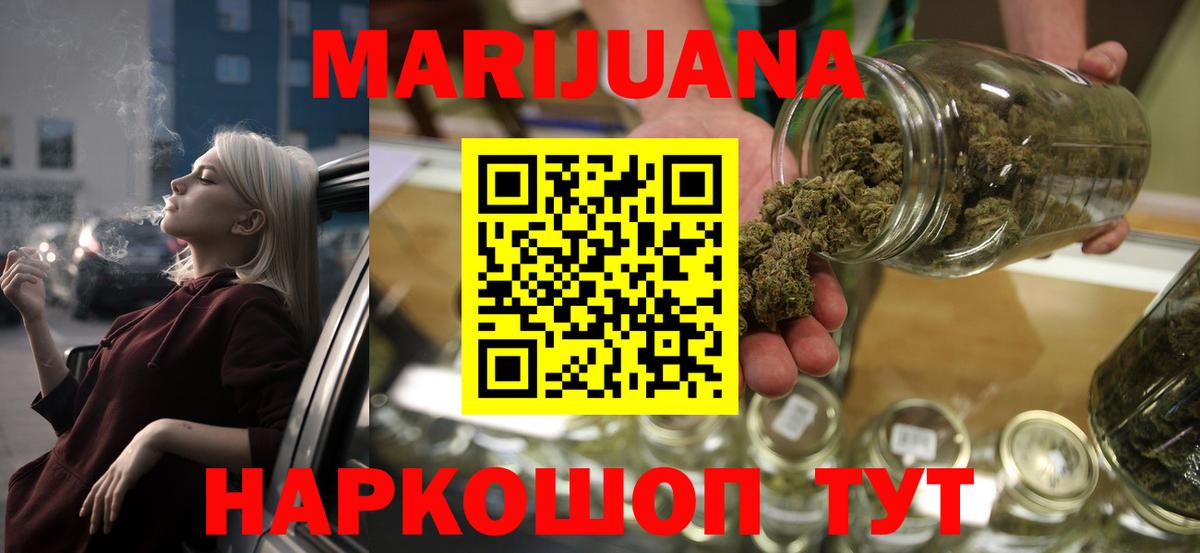 Канабис тримм  Конопля MAZAR  Марихуана Amnesia  Вход с VPN  Ярославль 